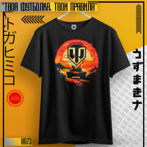 World Of Tank