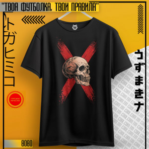 Scull
