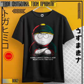 Южный Парк