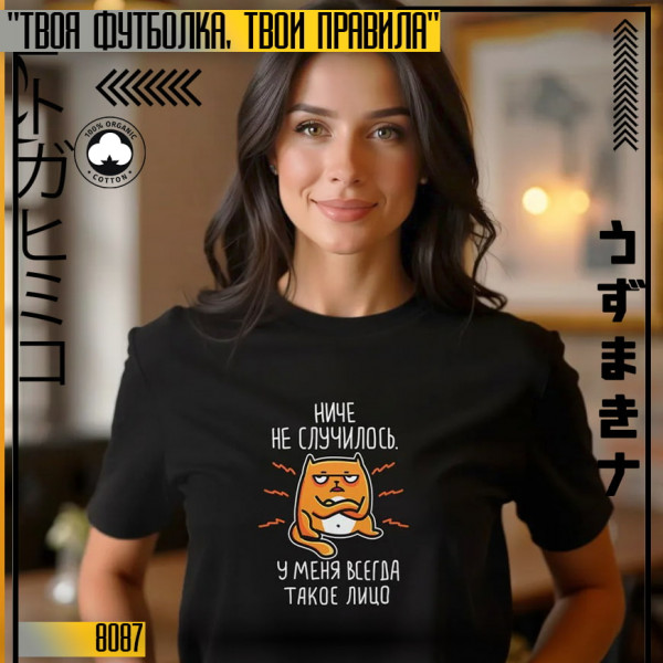 Ничего не случилось 