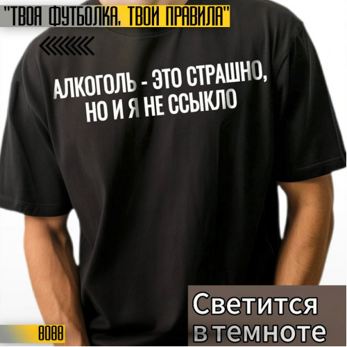 Алкоголь это