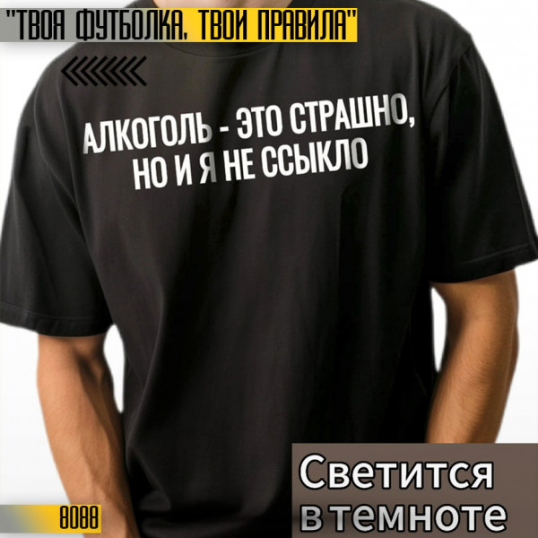 Алкоголь это