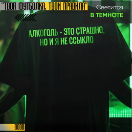 Алкоголь это
