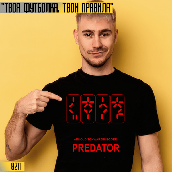 👕 Predator
