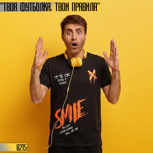 👕Smile