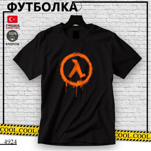 Half life