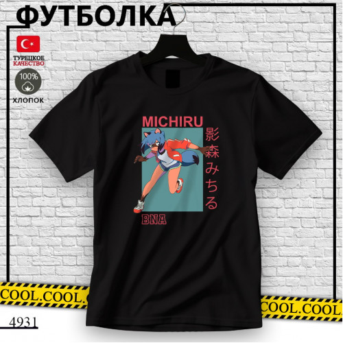 Мичиру Кагэмори