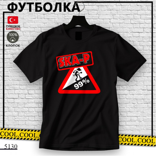 SKA-P