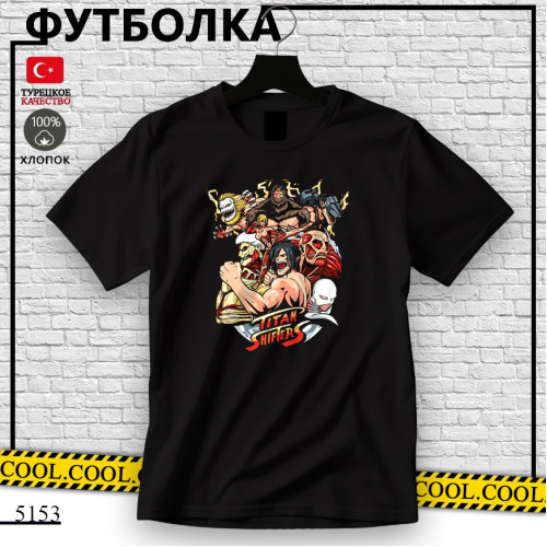 Атака титанов