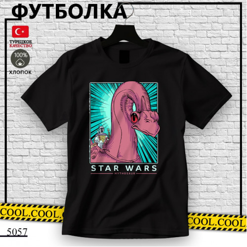  Звёздные войны