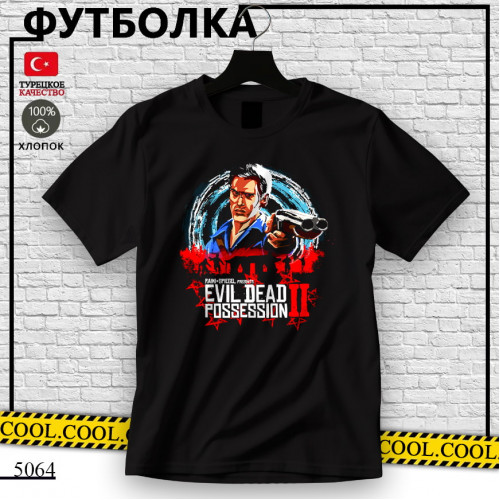 Зловещие мертвецы