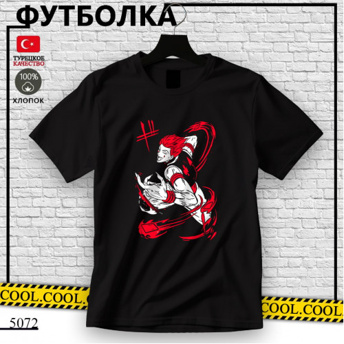 Хисока Мороу