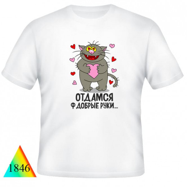 14 февраля❤❤✅1846