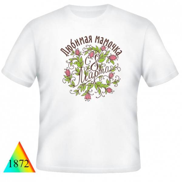 8 марта✨✅1872