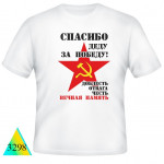 9 мая ✅3298