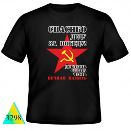 9 мая ✅3298
