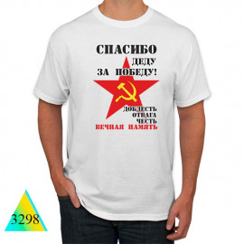 9 мая ✅3298