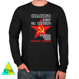 9 мая ✅3298