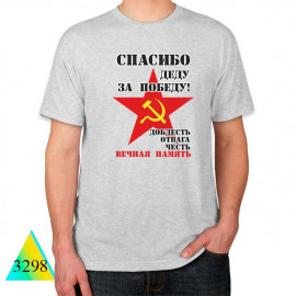 9 мая ✅3298