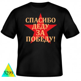 9 мая ✅3299