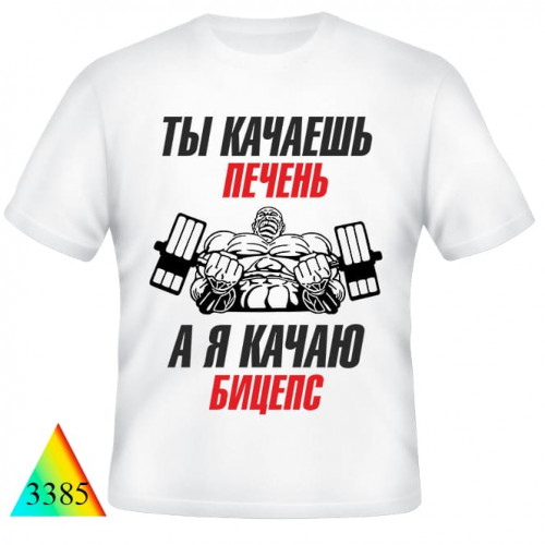 Бодибилдинг✅3385