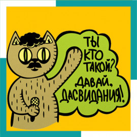 Разные надписи