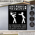 Внимание 