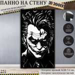 Джокер