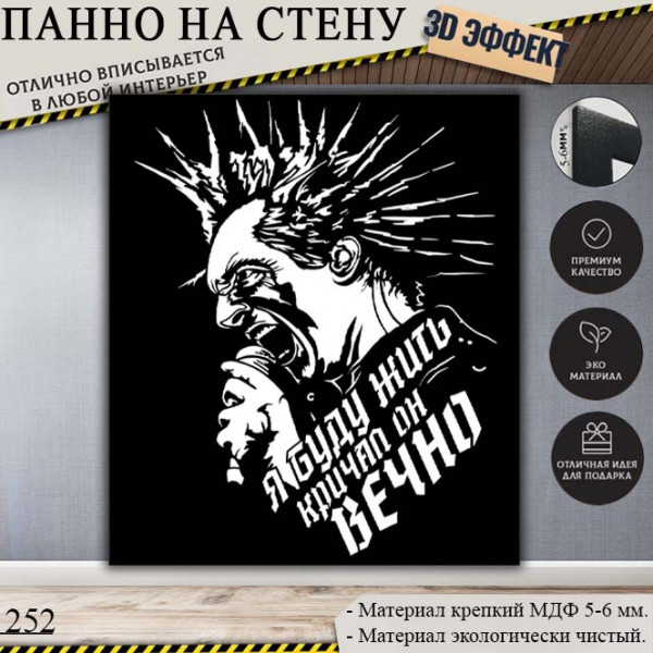 Король и Шут