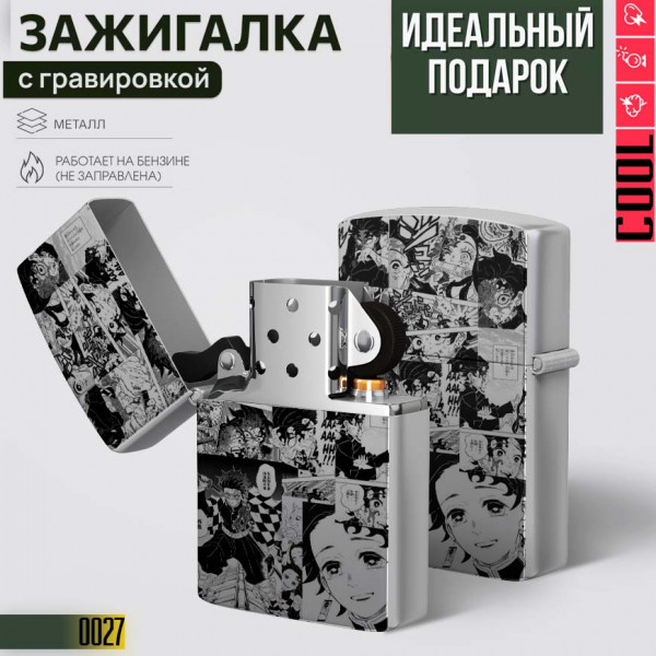 Истребитель демонов