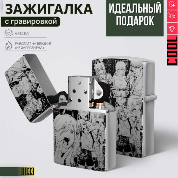 Ч\еловек бензопила