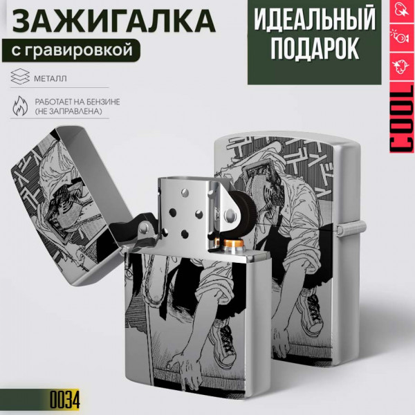 Ч\еловек бензопила