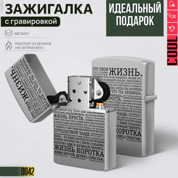 Это твоя жизнь