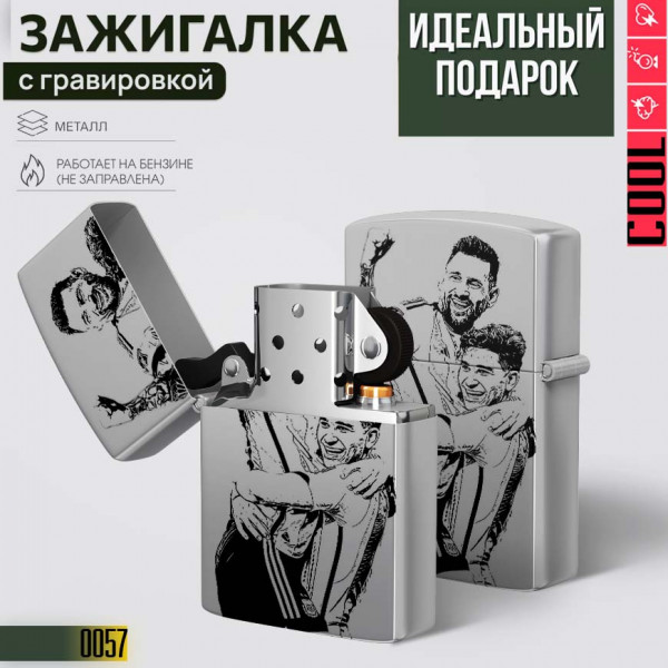 Месси, Лионель