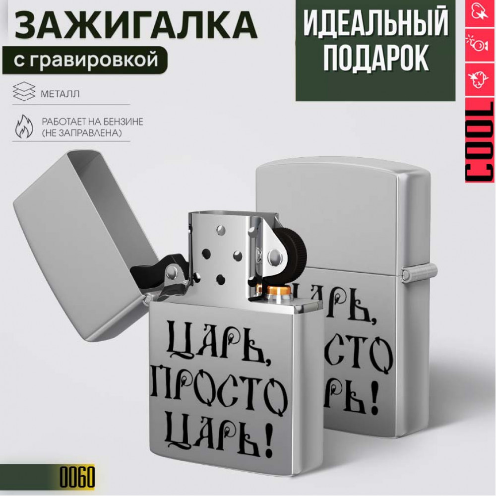 Царь