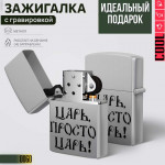Царь
