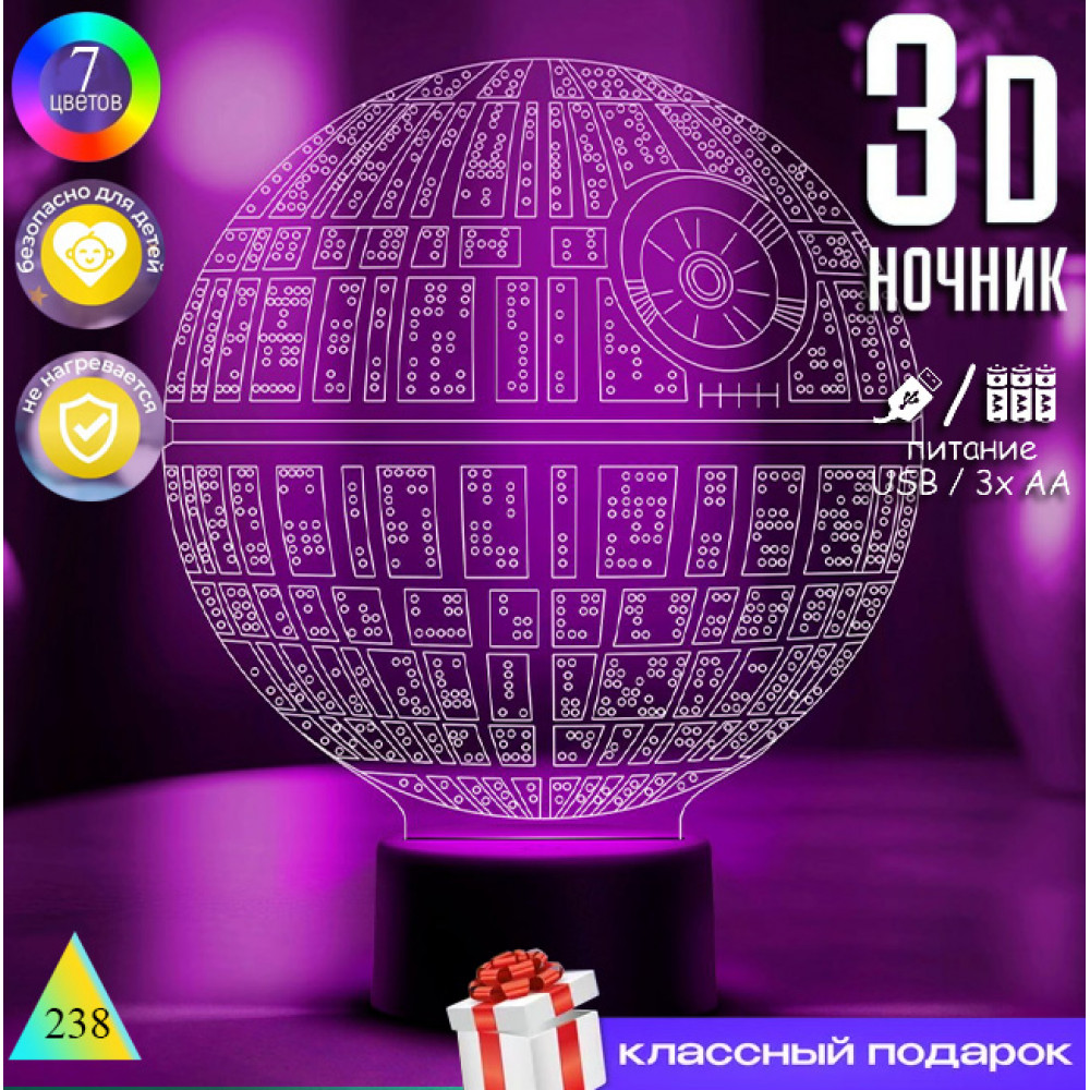 Death Star