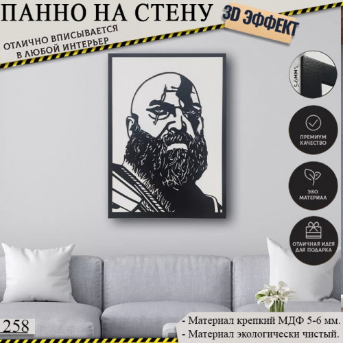 God of war