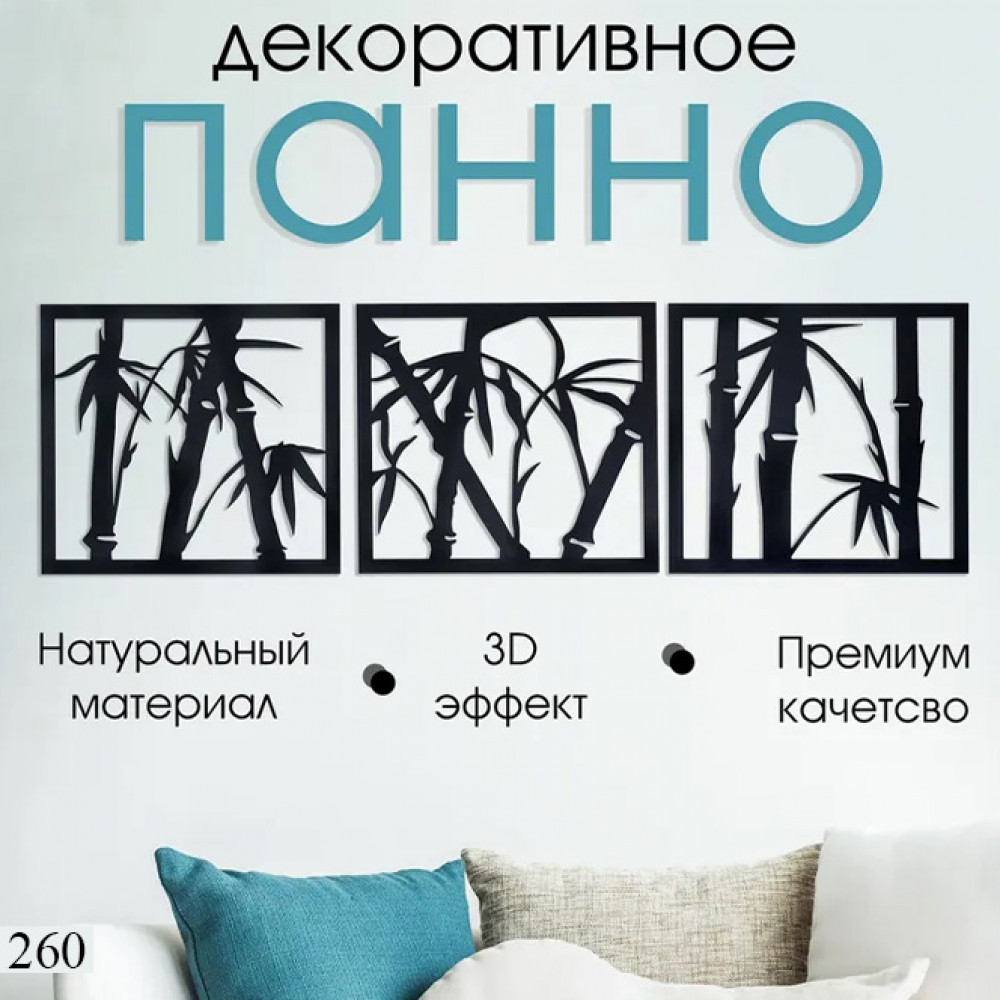 Бамбук 