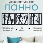 Бамбук 