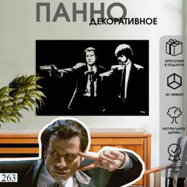 Криминальное чтиво