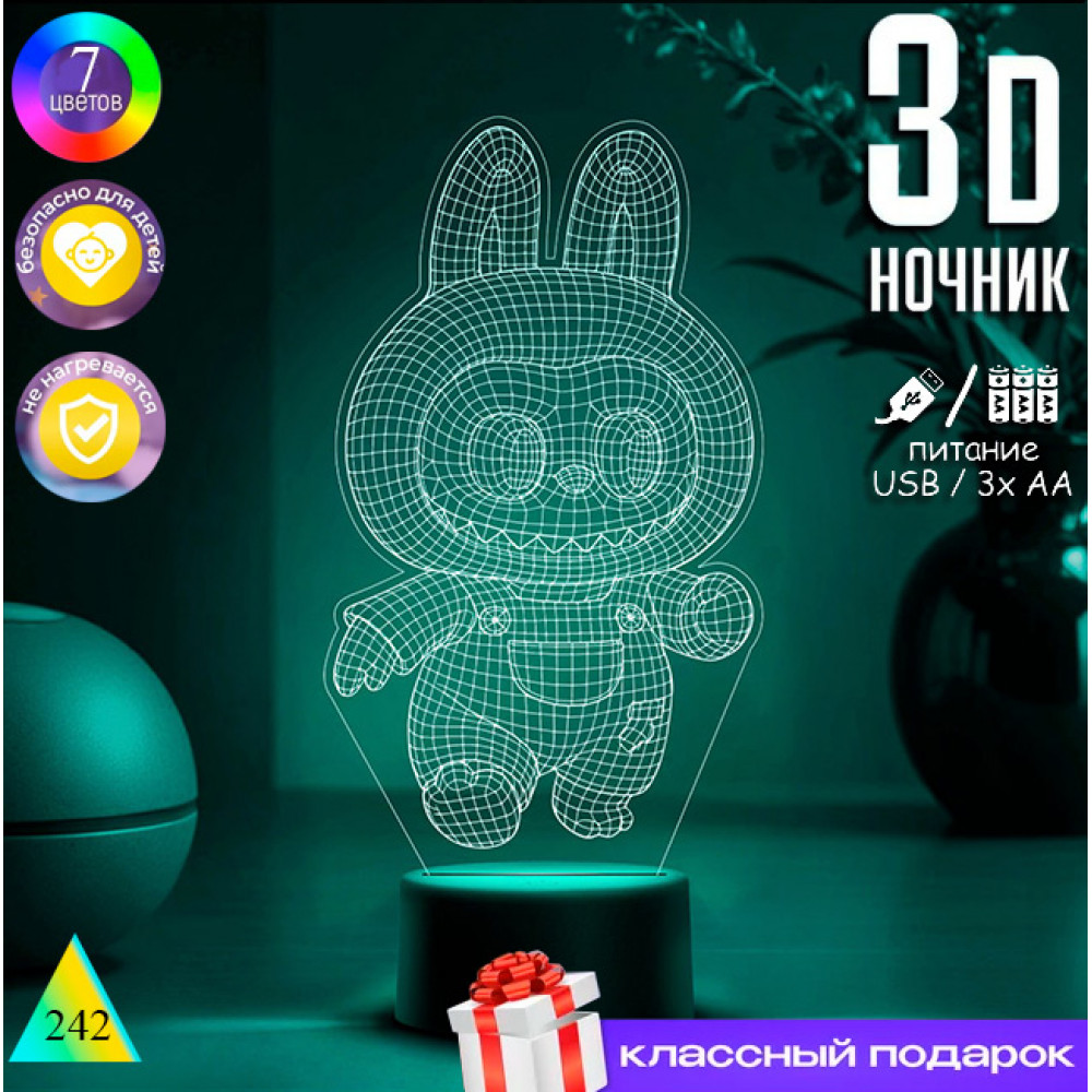 Labubu