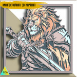 Lion Knight