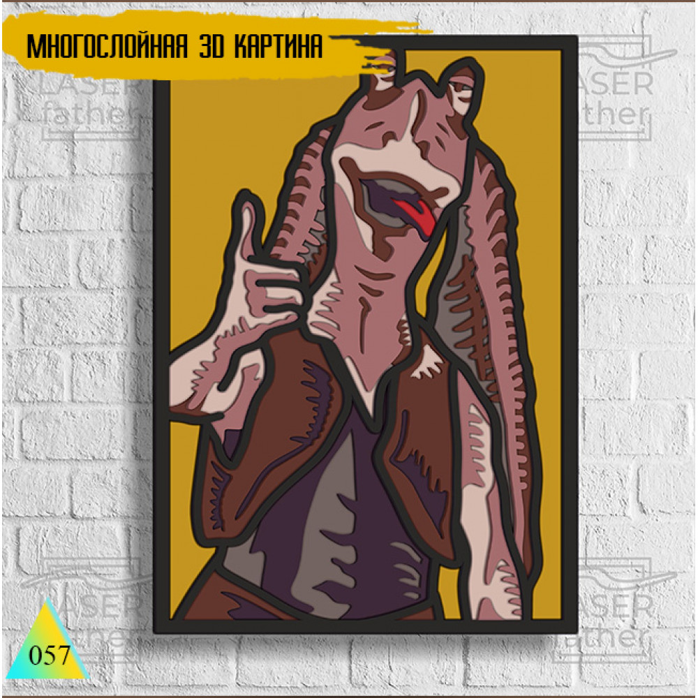 Jar Jar Binks