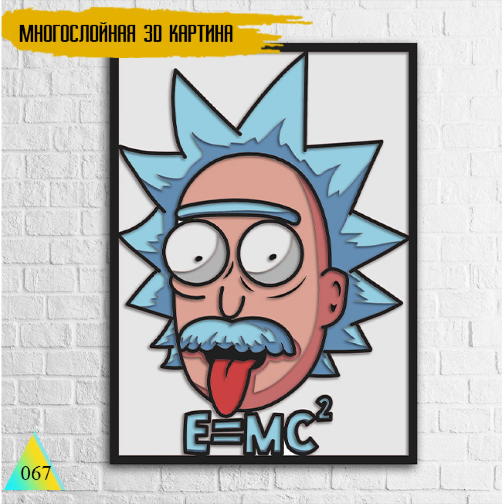 E=MC2