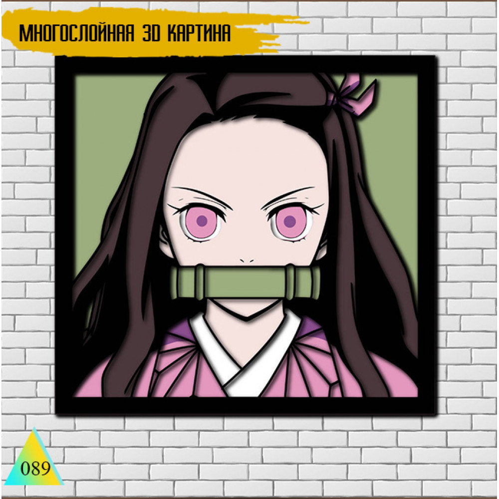 Nezuko