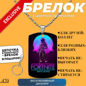 Fortnite