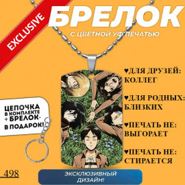 Атака титанов