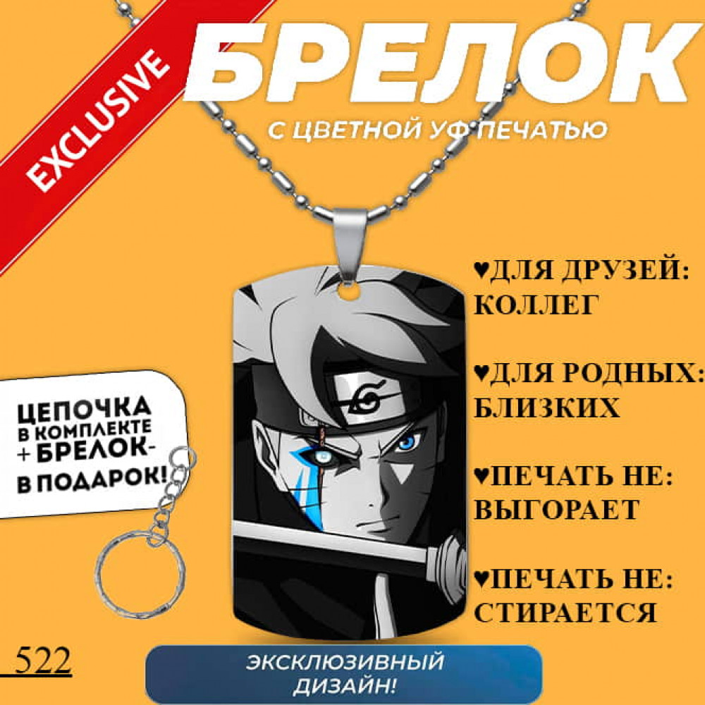 Боруто