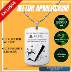 Хотел подарить ps5